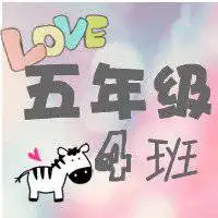 有创意的班级群头像微信头像图片大全