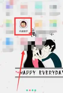 内涵段子怎么保存表情包内涵段子保存的表情包在哪查看
