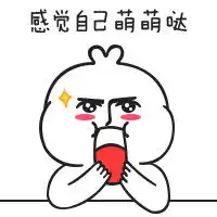 给力表情包