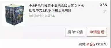 拼多多被人民文学出版社举报红星照耀中国是盗版