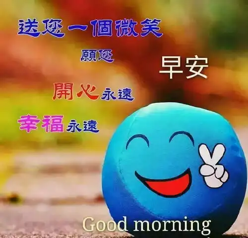 最新版早上好暖心问候语漂亮早上好表情图片带鲜花