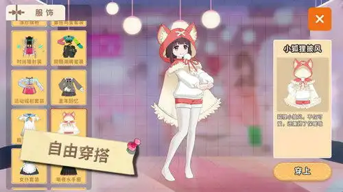 胡桃日记官服最新下载