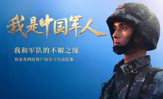 我和军队的不解之缘
