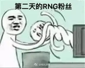 rng粉丝心路历程我们到底经历了什么