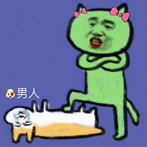 表情包沙雕日常没什么事我就先挂了