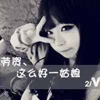 求姐妹头像