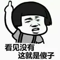 老子是夜之精灵表情包微信头像图片大全