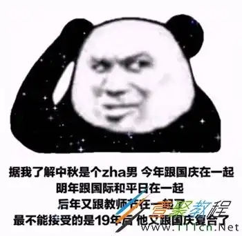 你可真是个中秋节是什么梗你可真是个中秋节是什么意思