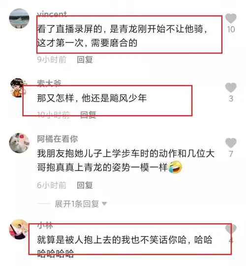 丁真首次骑上骏马青龙,上马姿势有些搞笑,旁边大哥表情亮了