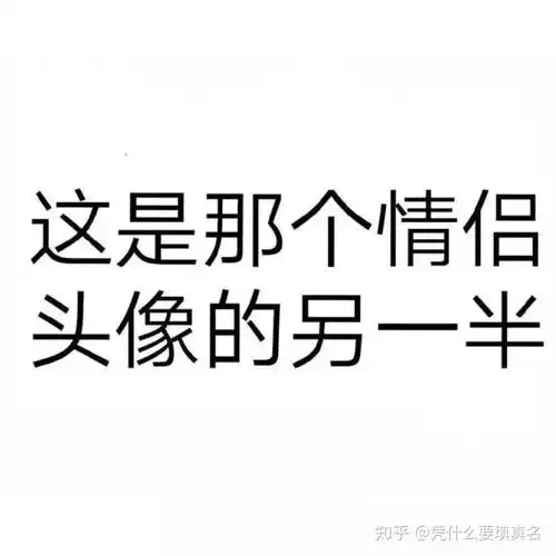 有哪些独特的情侣网名