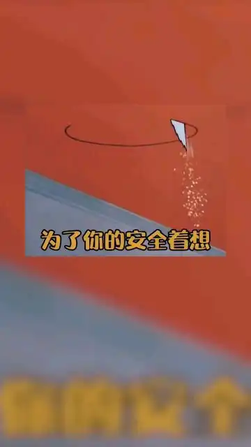 我也是为了保护你对吧表情包