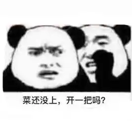 王者荣耀表情包,打完一把就睡觉,结果决战到天明
