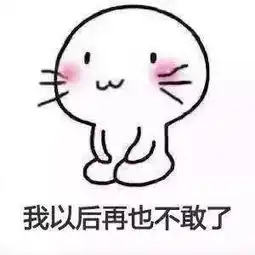 给我跪下表情包