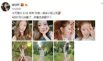 安以轩产后首晒美照变辣妈,前凸后翘的身材恢复得太好了
