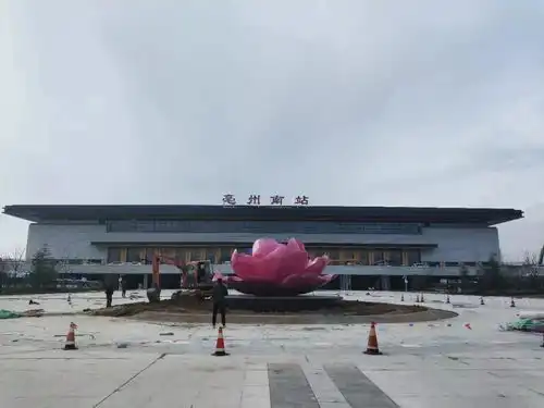 亳州高铁站