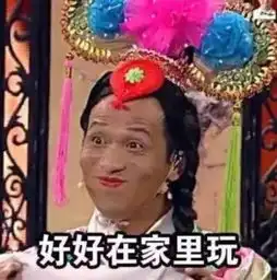 这就是国庆节放假时的你吗哈哈哈哈哈哈哈
