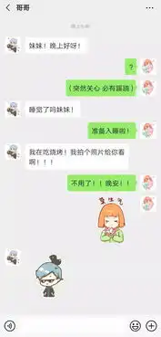 七夕高甜bnu兄妹表情包上线啦文末有福利