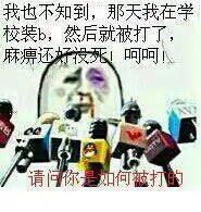 有人叫我放学别走,我该怎么办啊我表哥又不在身边