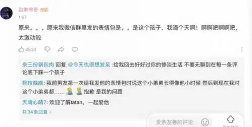 民俗趣闻丨表情包小胖tatah,入驻b站,拯救你的不开心