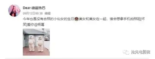 迪丽热巴和蔡徐坤两家粉丝撕起来了起因一张表情包...