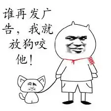 弹窗小广告是怎样赚钱的谁在赚