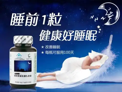 褪黑素薰衣草这些助眠产品可能让你更睡不着
