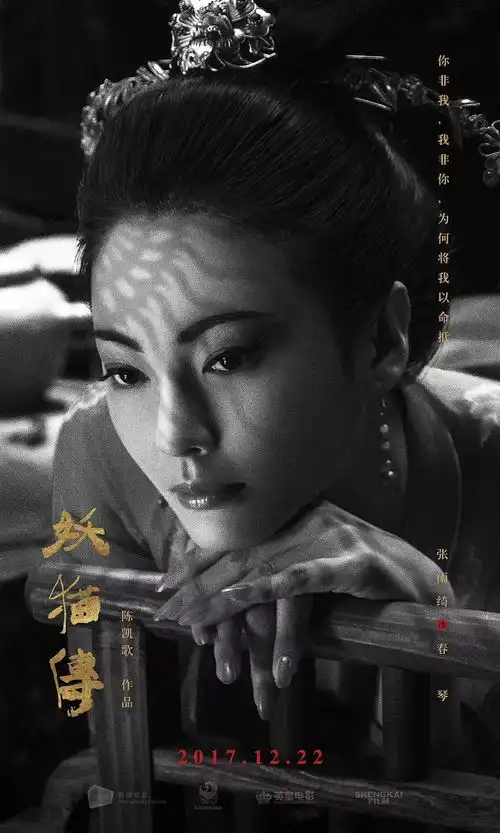 妖猫传首发预告国产魔幻电影扛大旗的终于来了