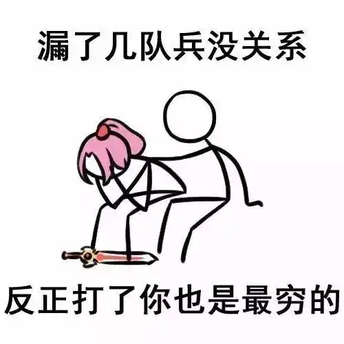 王者荣耀必备表情包