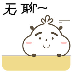 微信表情熊小包第一弹熊土豆熊