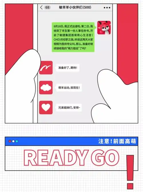 咩敏羊羊表情包上线啦,快来pick
