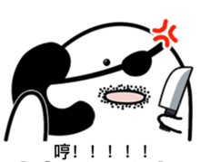 你不用回来接我了gif表情包大全下载