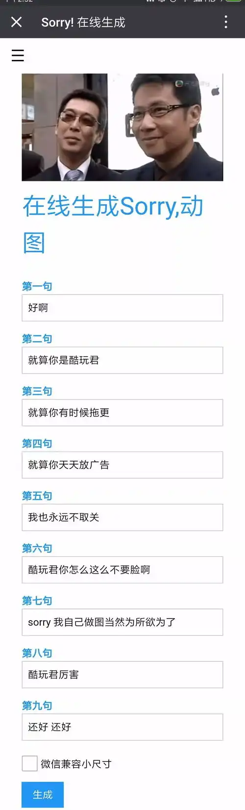 表情快速get全网火爆在线生成表情包模板表情