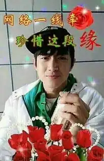 有那个极限挑战什么林更新更新一牵线的表情包么