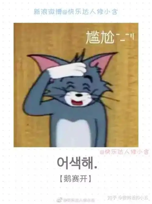 进来收藏些表情包啊,顺便学几句韩语