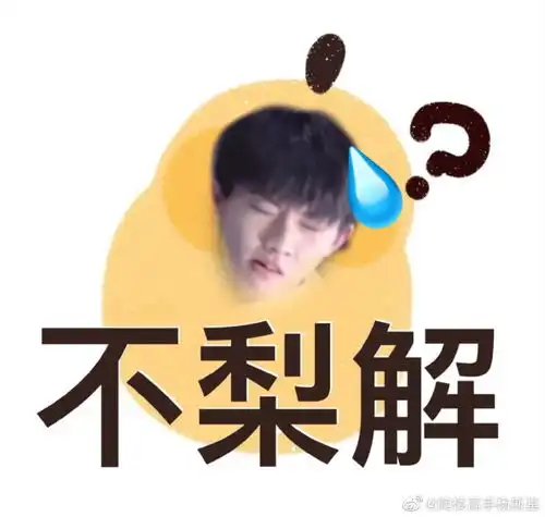 马嘉祺水果表情包好可爱啊啊啊啊啊