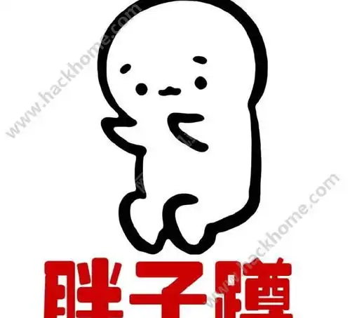 瘦子蹲完胖子蹲表情包下载瘦子蹲瘦子蹲瘦子蹲完胖子蹲搞笑表情包大全下载v1.0嗨客手机站