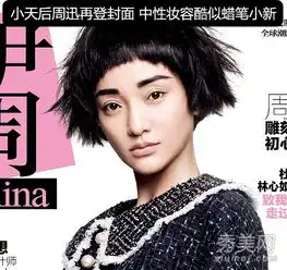 周迅中性妆容浓黑粗眉似蜡笔小新