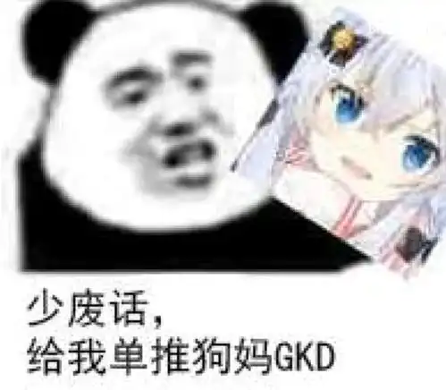 狗妈表情包.刚发现不是最全第五期