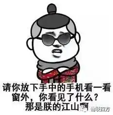 我是通信机房里的一匹千里马,你是伯乐嘛