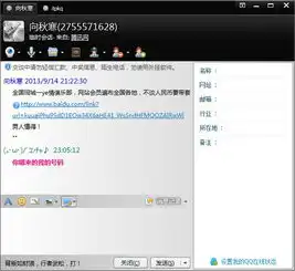 这两天qq老收到一夜什么的垃圾会话都是临时会话显示来自腾讯网什么情况