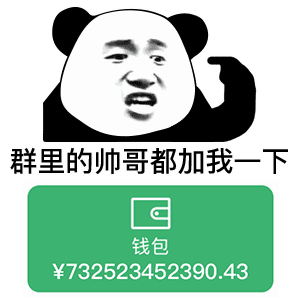 熊猫头表情包i这肯定不是我的问题