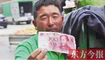 瓜农郑州卖瓜被骗钱真币被调包变假币