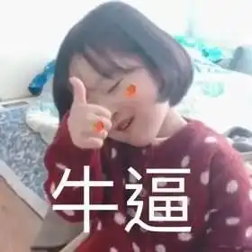 表情包女孩权律二长大了,颜值太逆天,网友开挂的人生