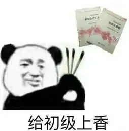 2018初级会计必过表情包下载2018初级会计成绩表情包高清无水印极光下载站