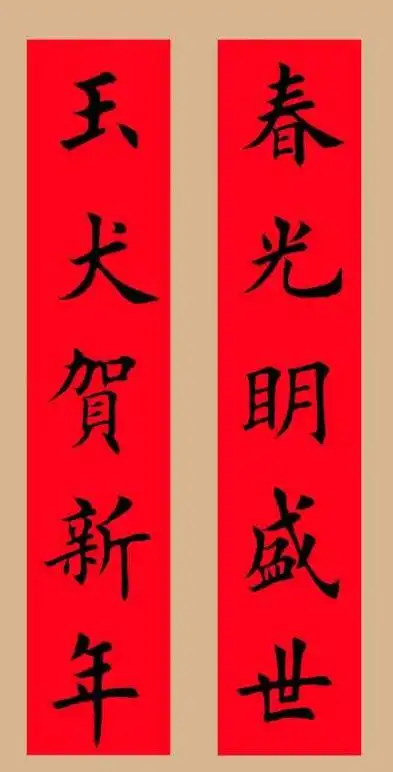 田英章写的春联堪比印刷体,为何却很少有人用专家傻呆愣