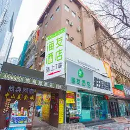 海友酒店兰州西关十字店图片海友酒店兰州西关十字店真实图片相册