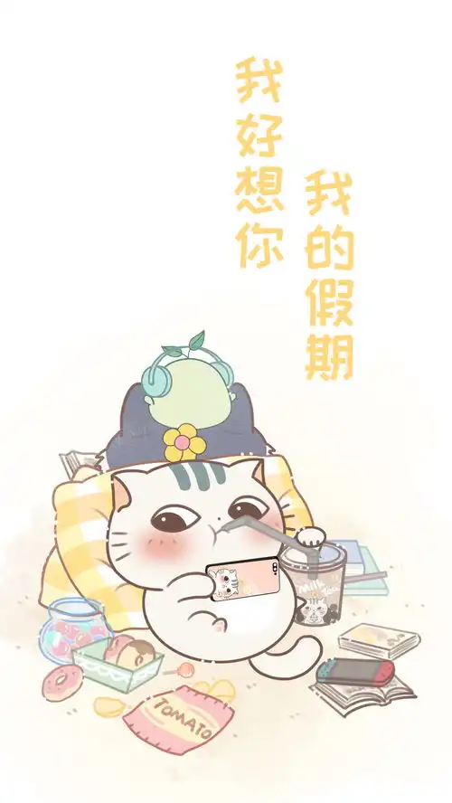 假期结束1表情包土豆喵壁纸
