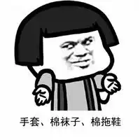 如果你真的关心我的话表情包冬天专属天冷专用表情包