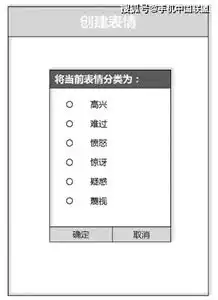 寒武纪将人工智能用来推送表情包