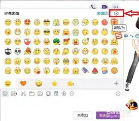 教你如何将贴吧表情导入qq